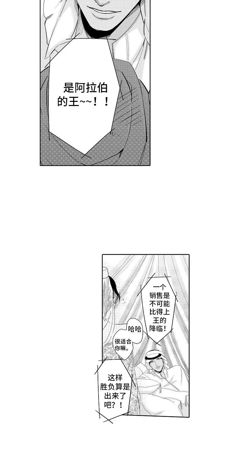 第12章：最强选手4