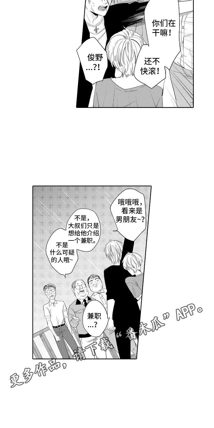 第6章：挖掘潜力2