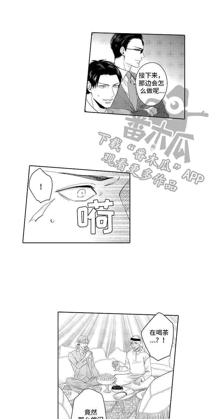 第12章：最强选手1