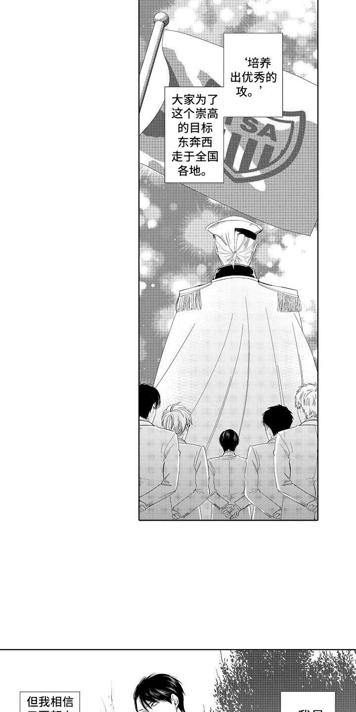 第4章：目标人物1