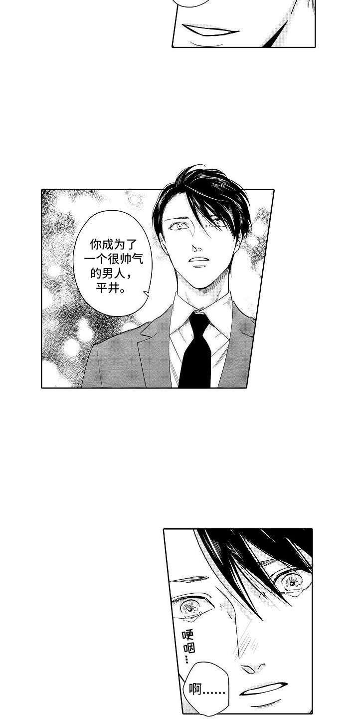 第21章：改革（完结）2