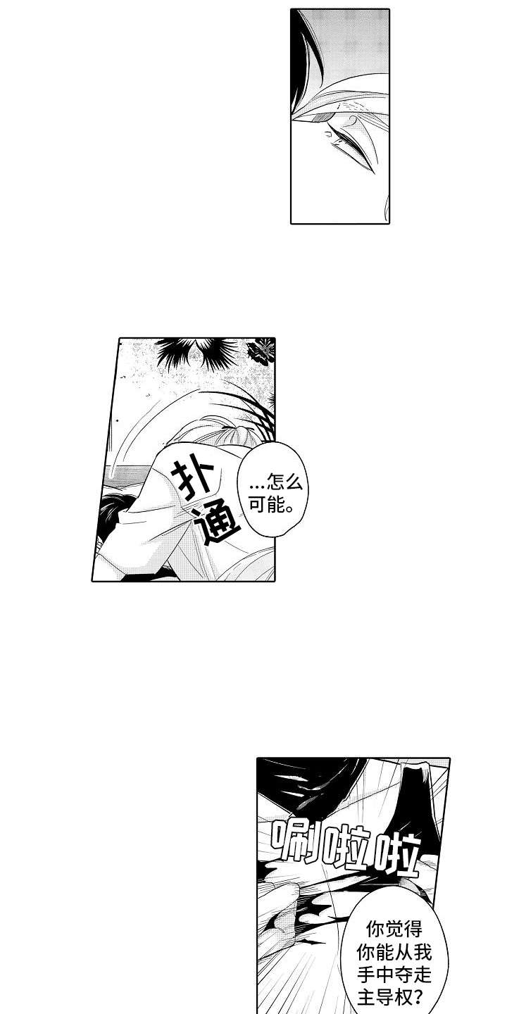 第22章：番外：梦魔平井3