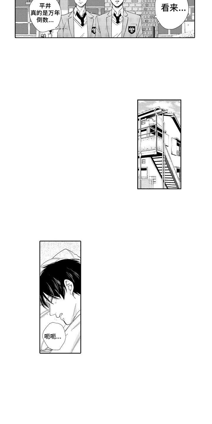 第3章：胜负欲3