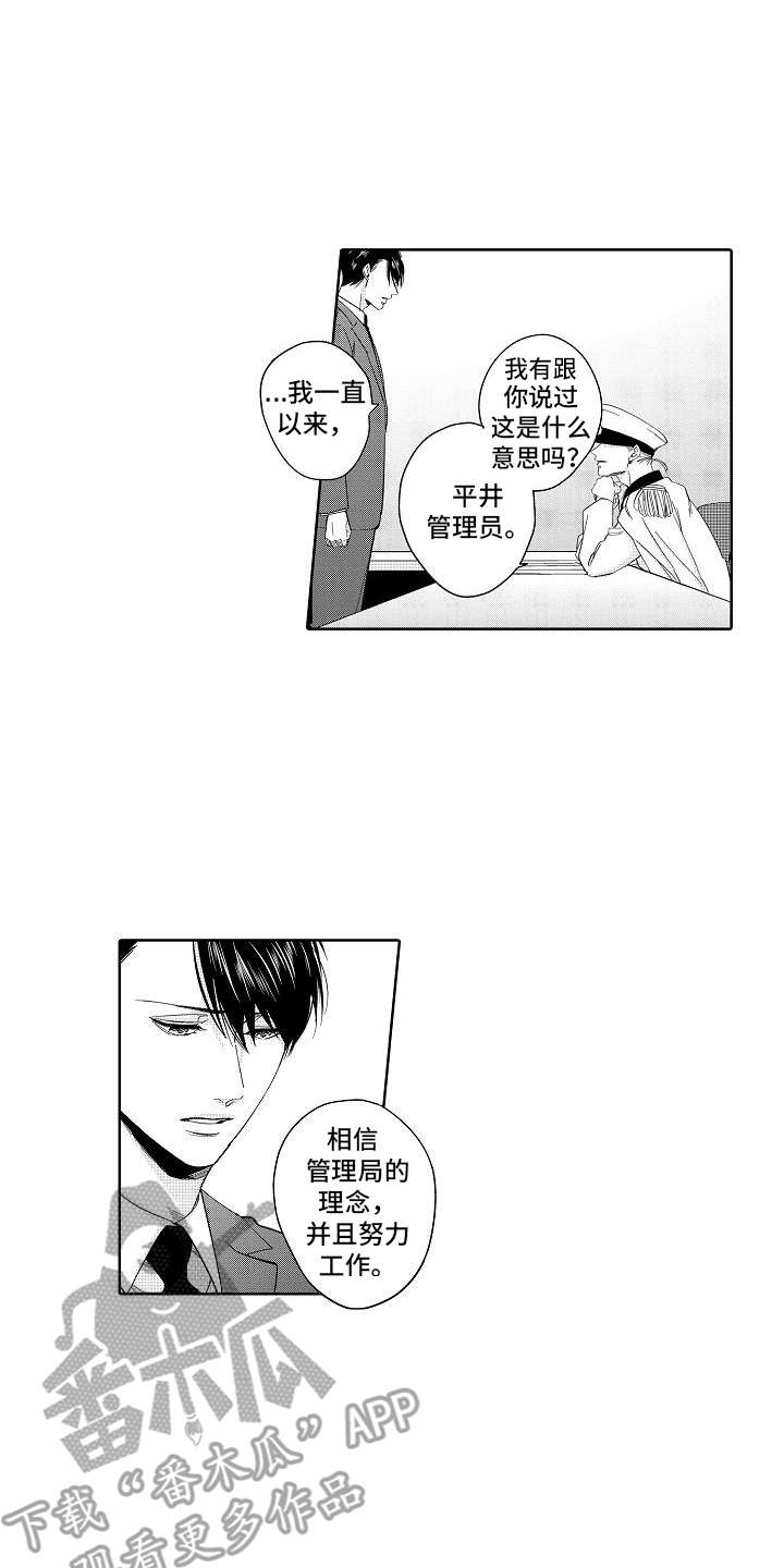 第20章：真面目3