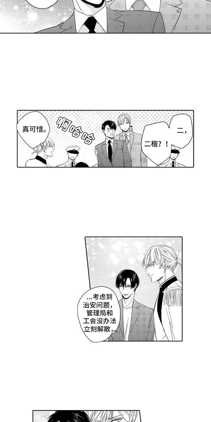 第21章：改革（完结）4