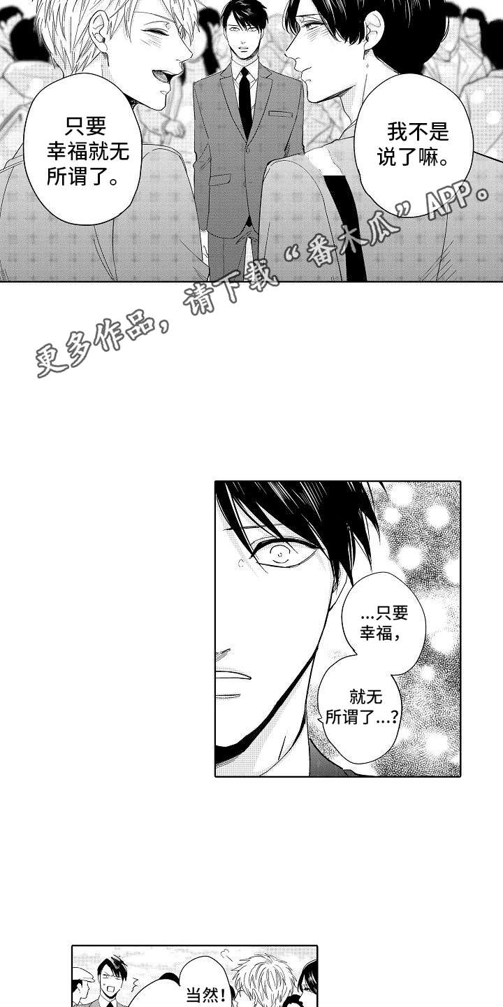 第19章：想通了2