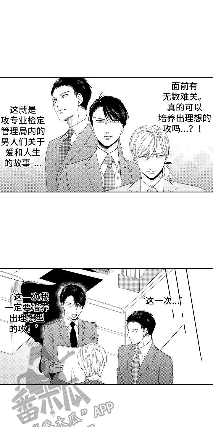 第4章：目标人物3