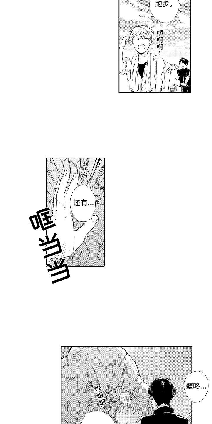 第2章：出差错1