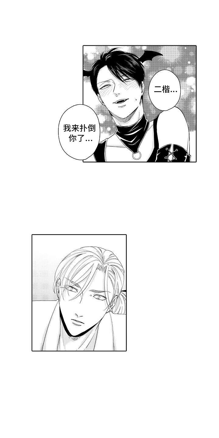 第22章：番外：梦魔平井0