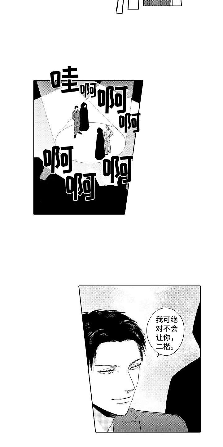 第11章：气氛热烈3