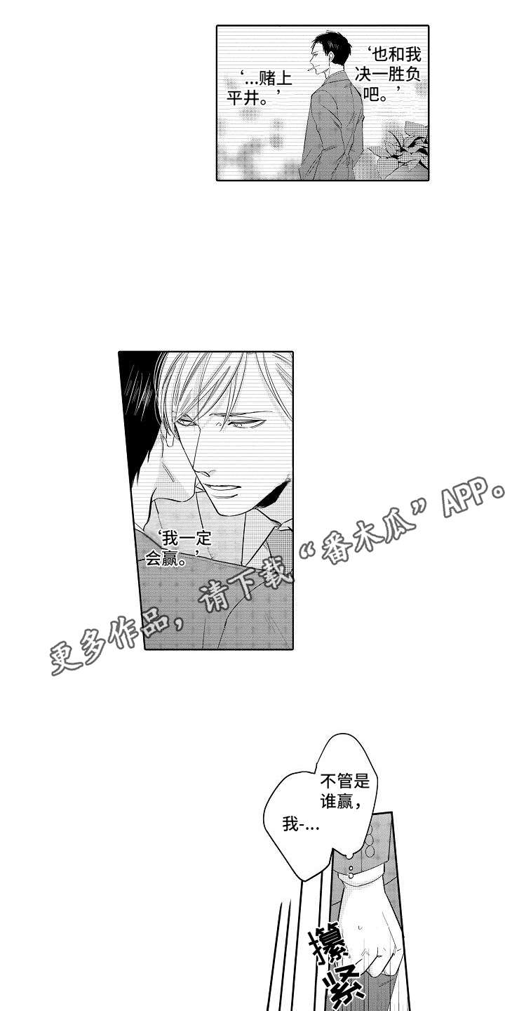 第11章：气氛热烈2