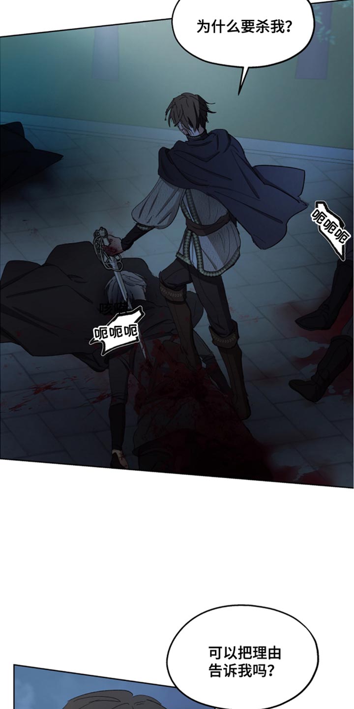 第81章：【第二季】挨刀子1