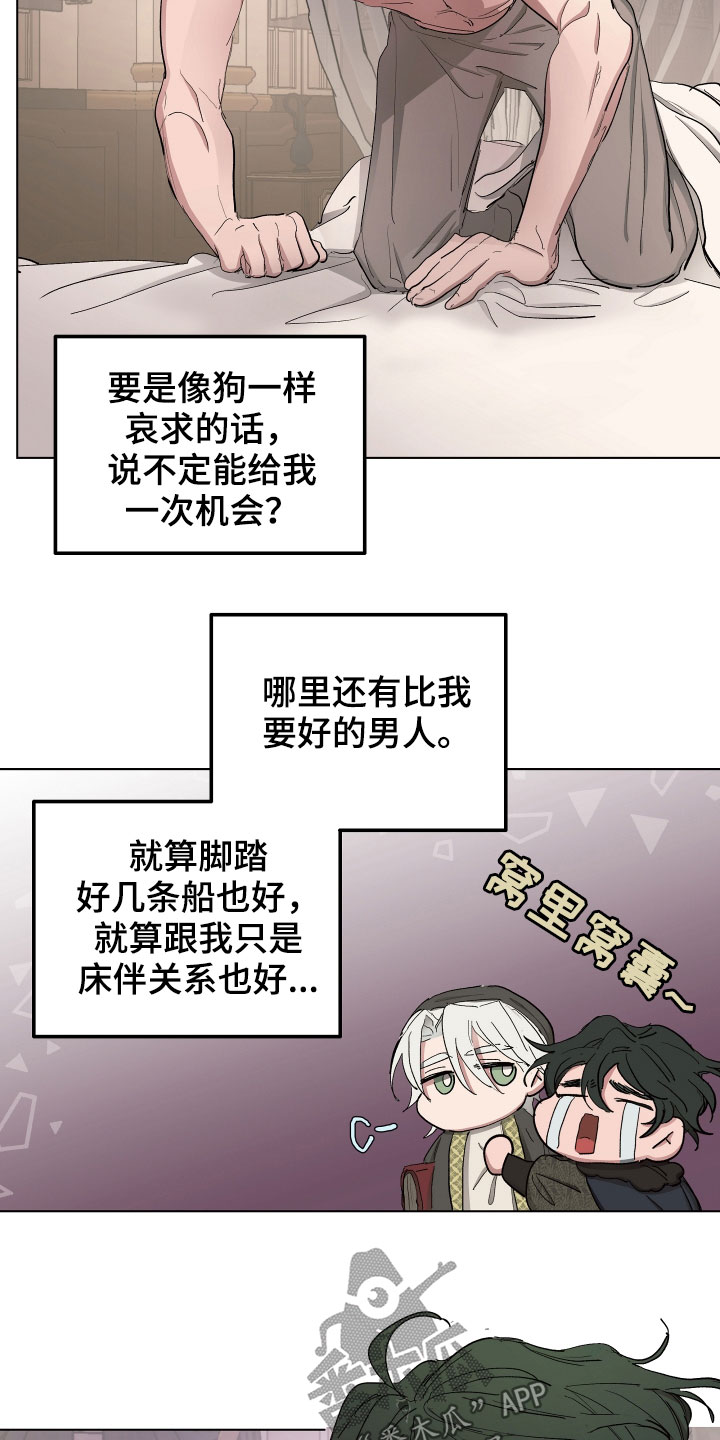 第55章：【第二季】最后一次4