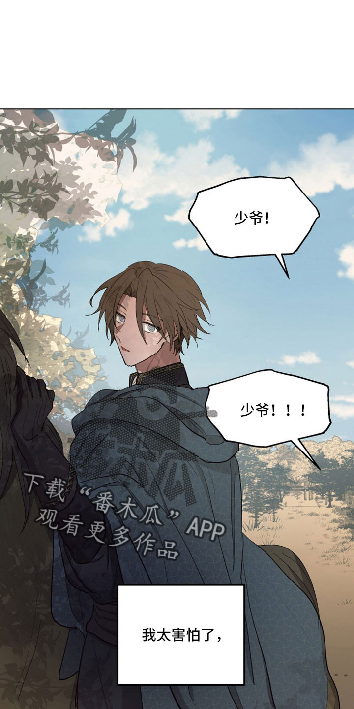 第88章：【第二季】居然自杀了4