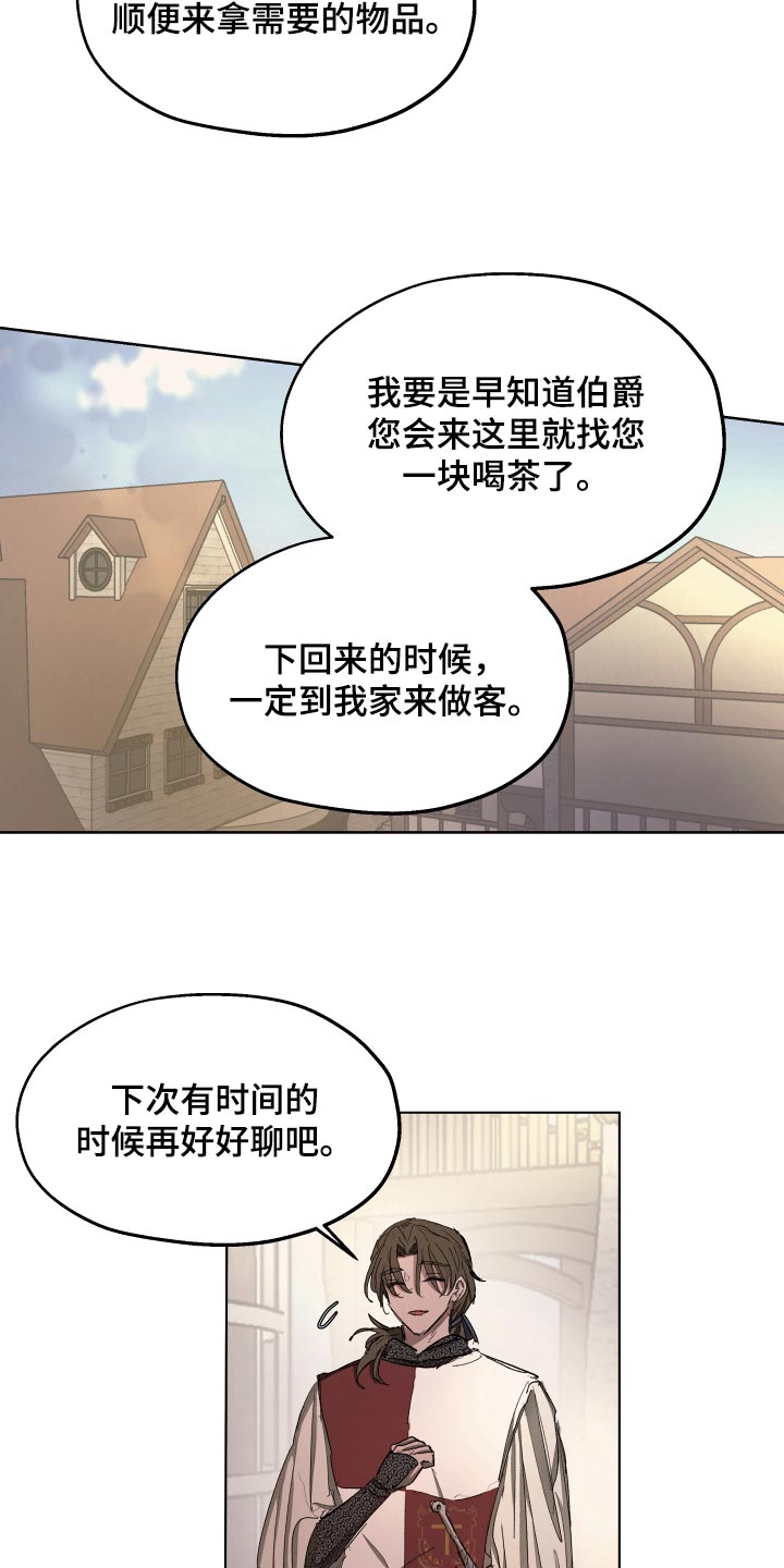 第31章：独处的机会4