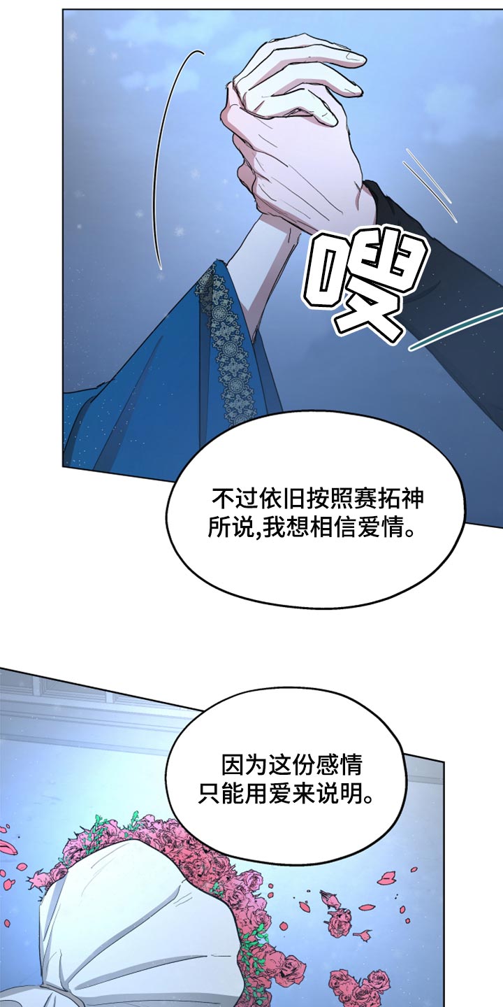 第70章：【第二季】双胞胎2