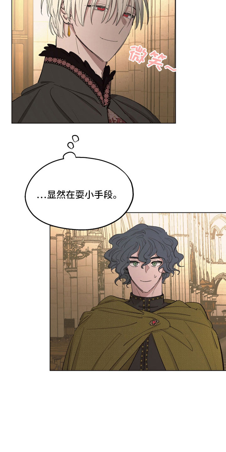 第85章：【第二季】袭击1