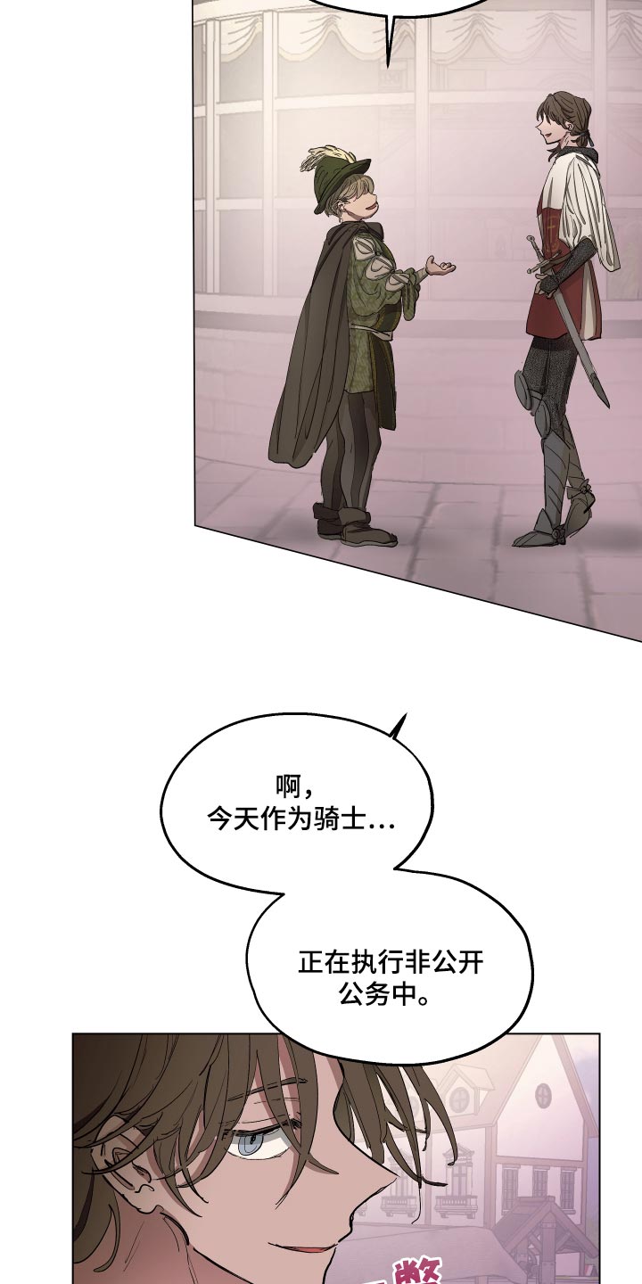 第31章：独处的机会2