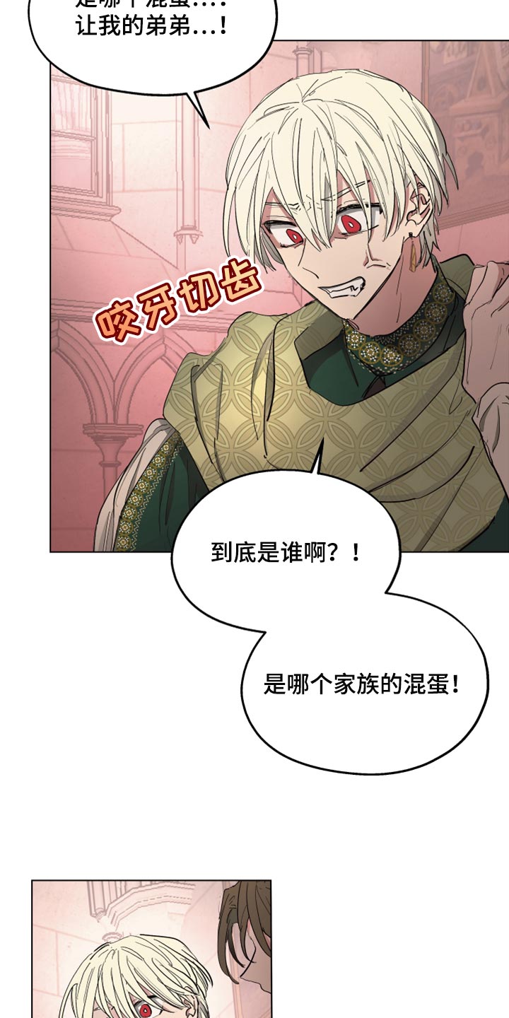 第62章：【第二季】孩子的父亲4