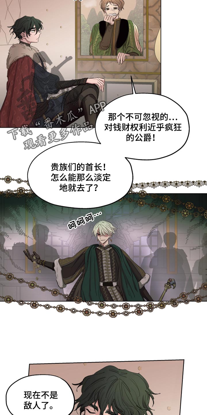 第23章：穷人司祭4