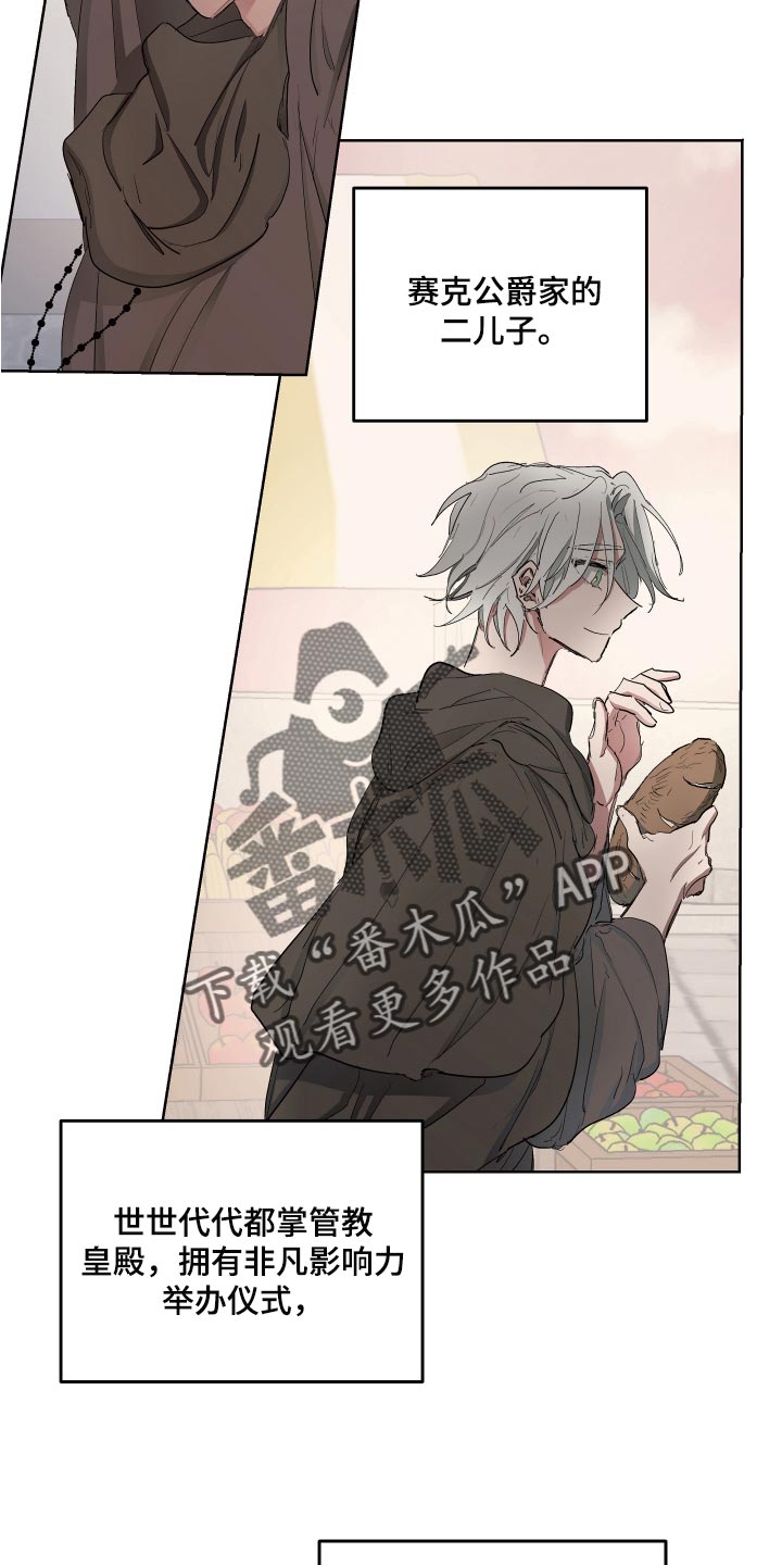 第25章：破格条件2