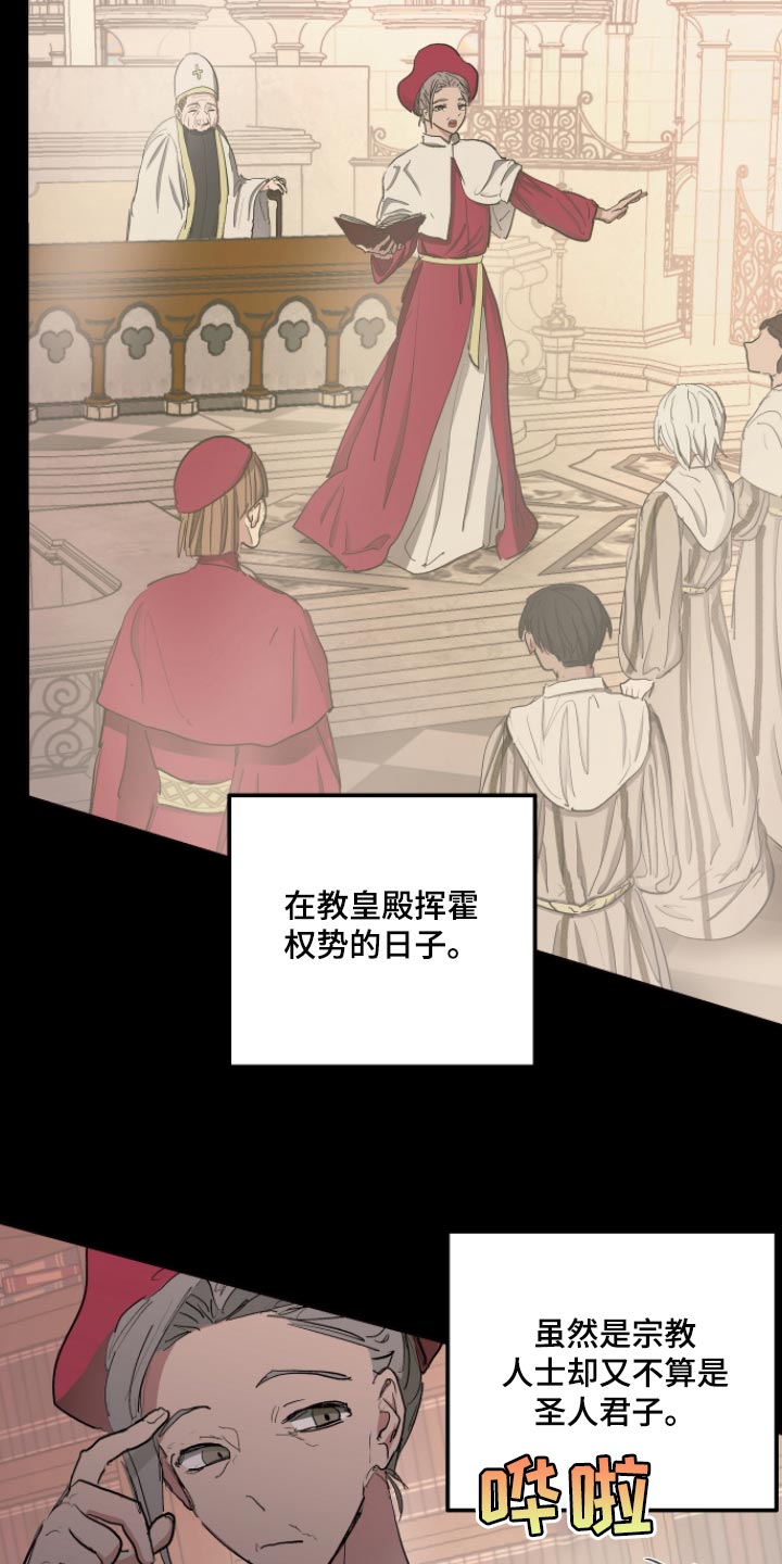 第33章：最后的试炼1