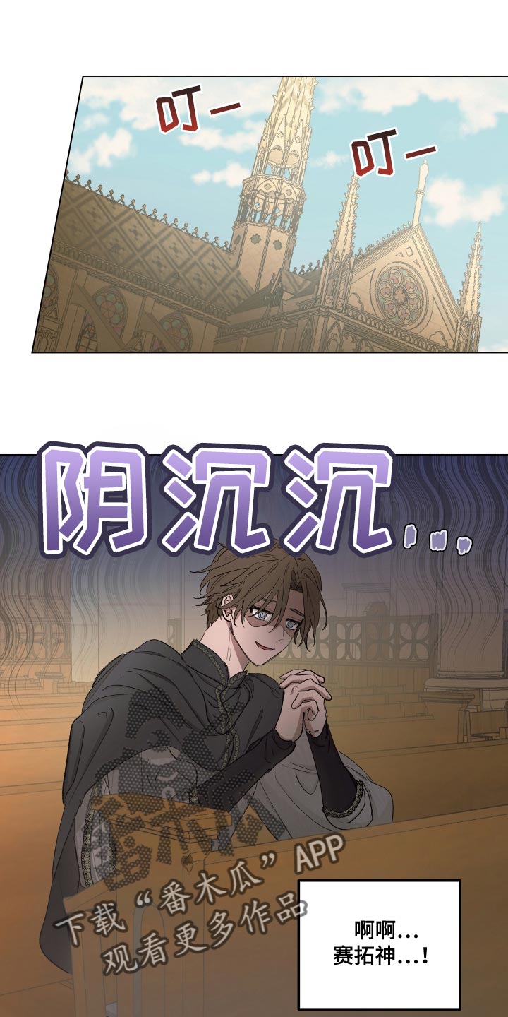 第80章：【第二季】最近真是倒霉0