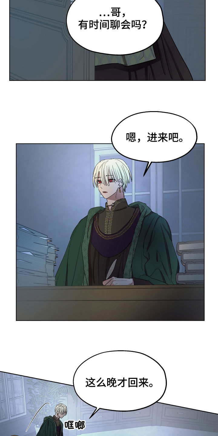 第59章：【第二季】什么是爱情1