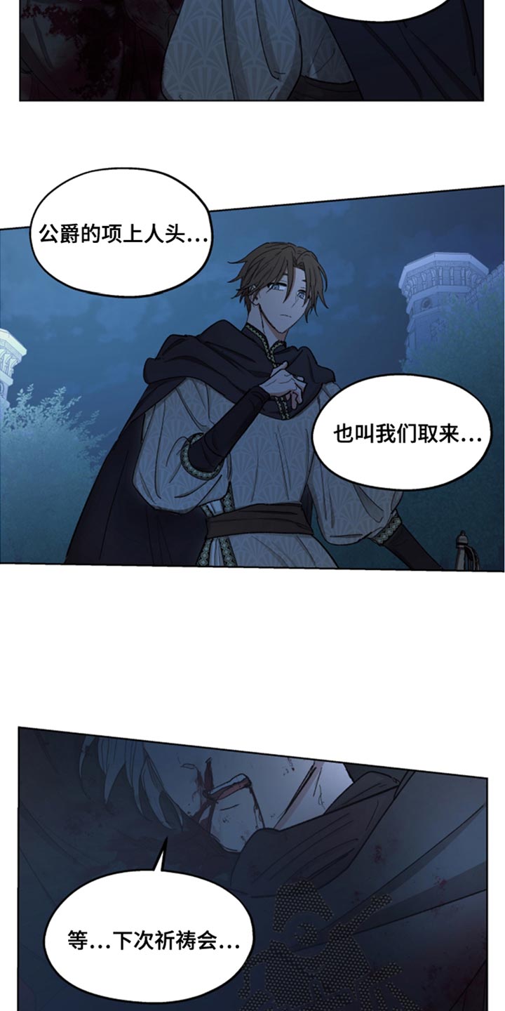 第81章：【第二季】挨刀子4