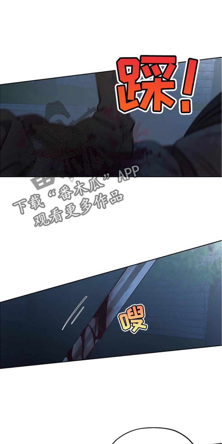 第81章：【第二季】挨刀子0