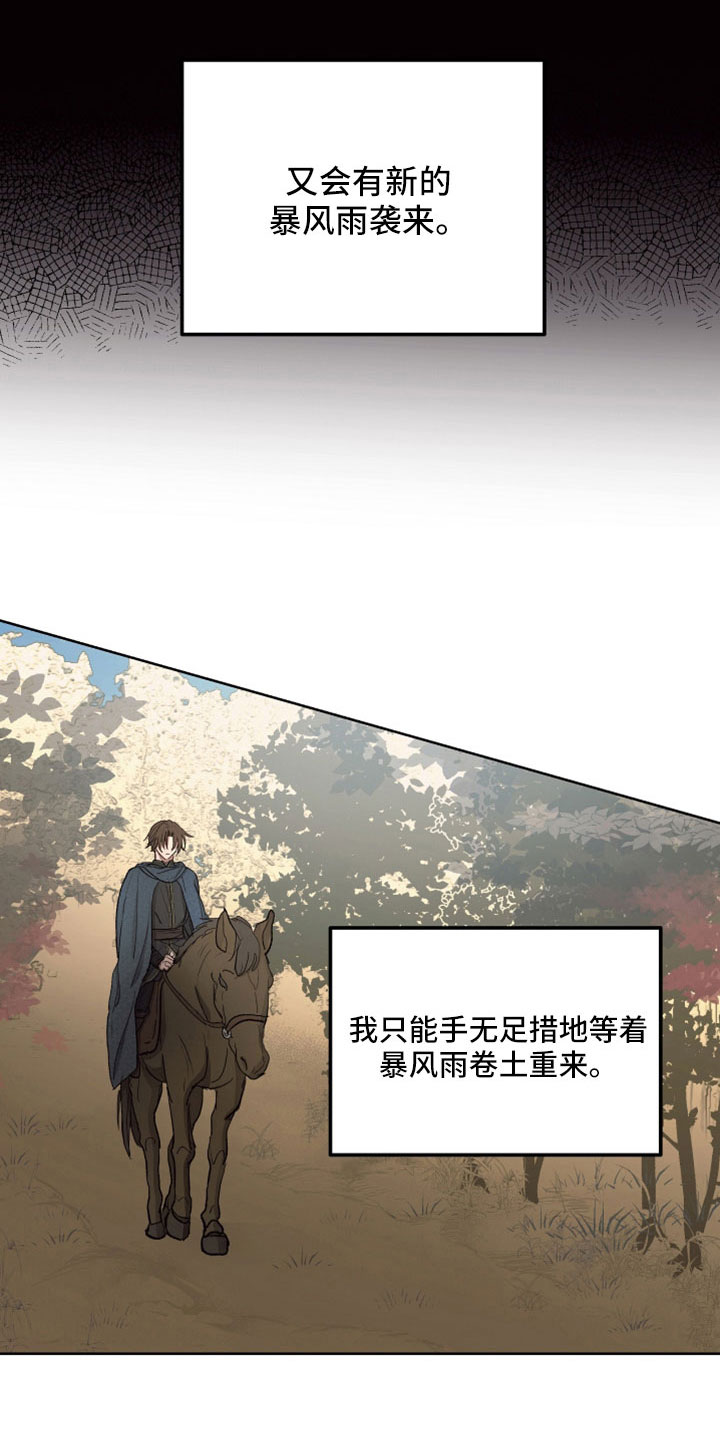 第88章：【第二季】居然自杀了3