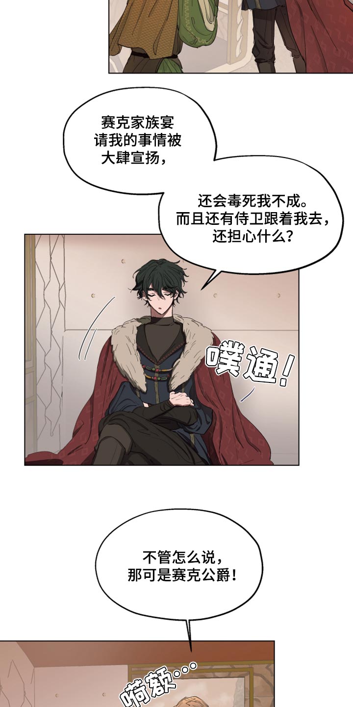 第23章：穷人司祭3