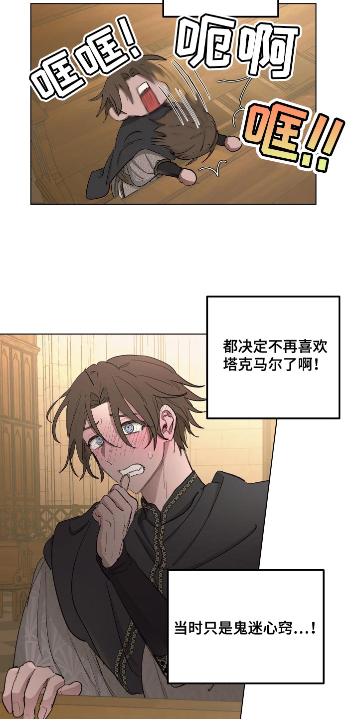 第80章：【第二季】最近真是倒霉4