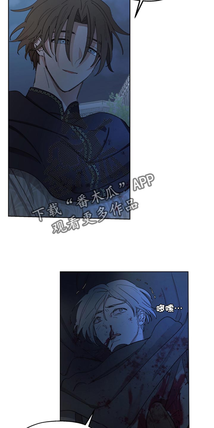 第81章：【第二季】挨刀子2