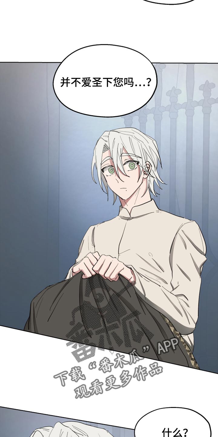 第64章：【第二季】不要动3