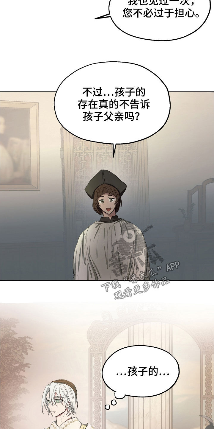 第51章：【第二季】是因为孩子吗3