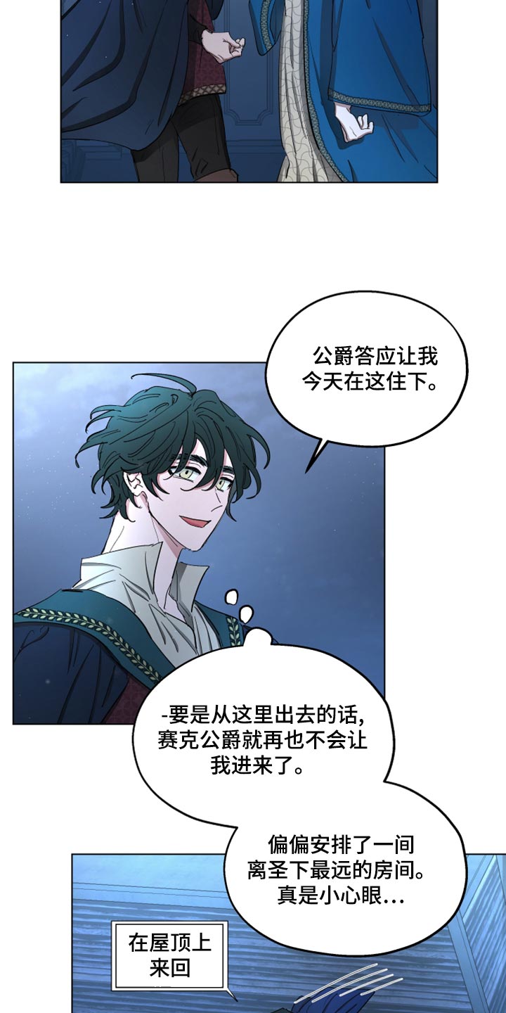 第69章：【第二季】告白2