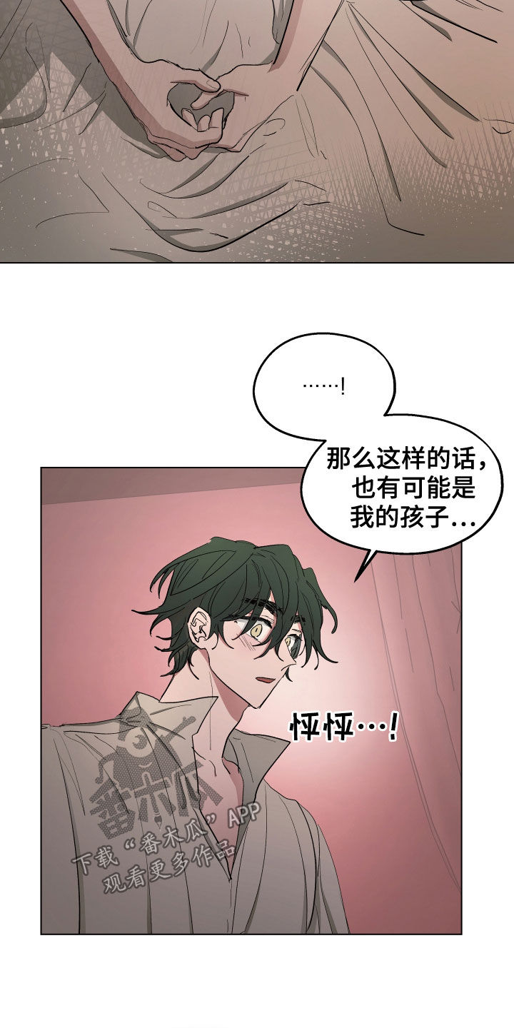 第58章：【第二季】谣言1