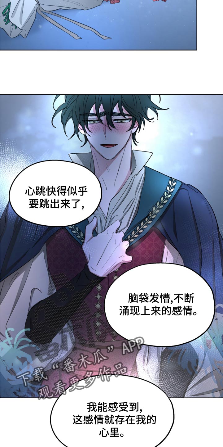 第70章：【第二季】双胞胎3