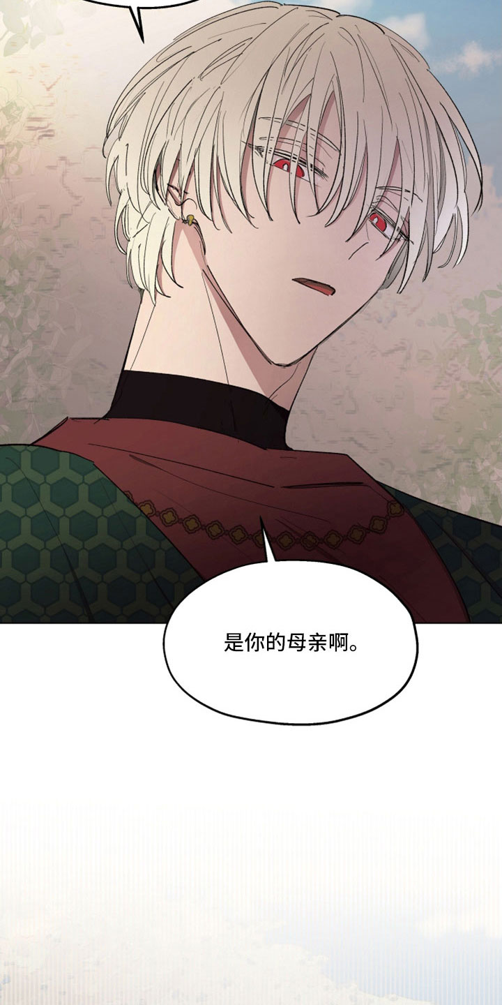 第86章：【第二季】是你母亲4