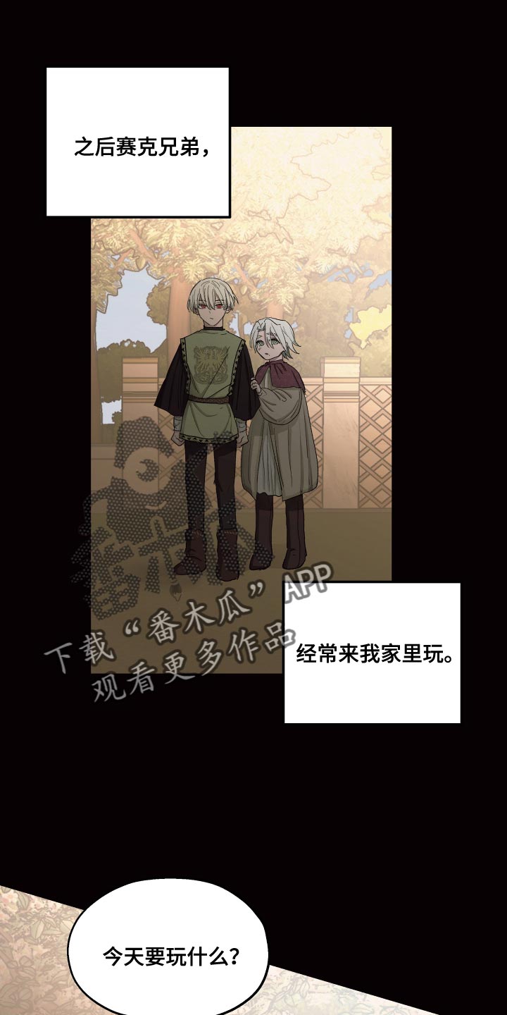 第77章：【第二季】为了家族0