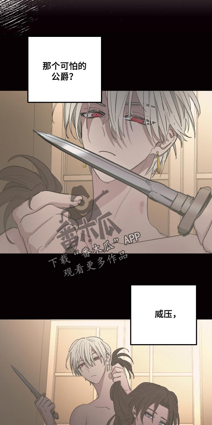 第76章：【第二季】因为那个女人2