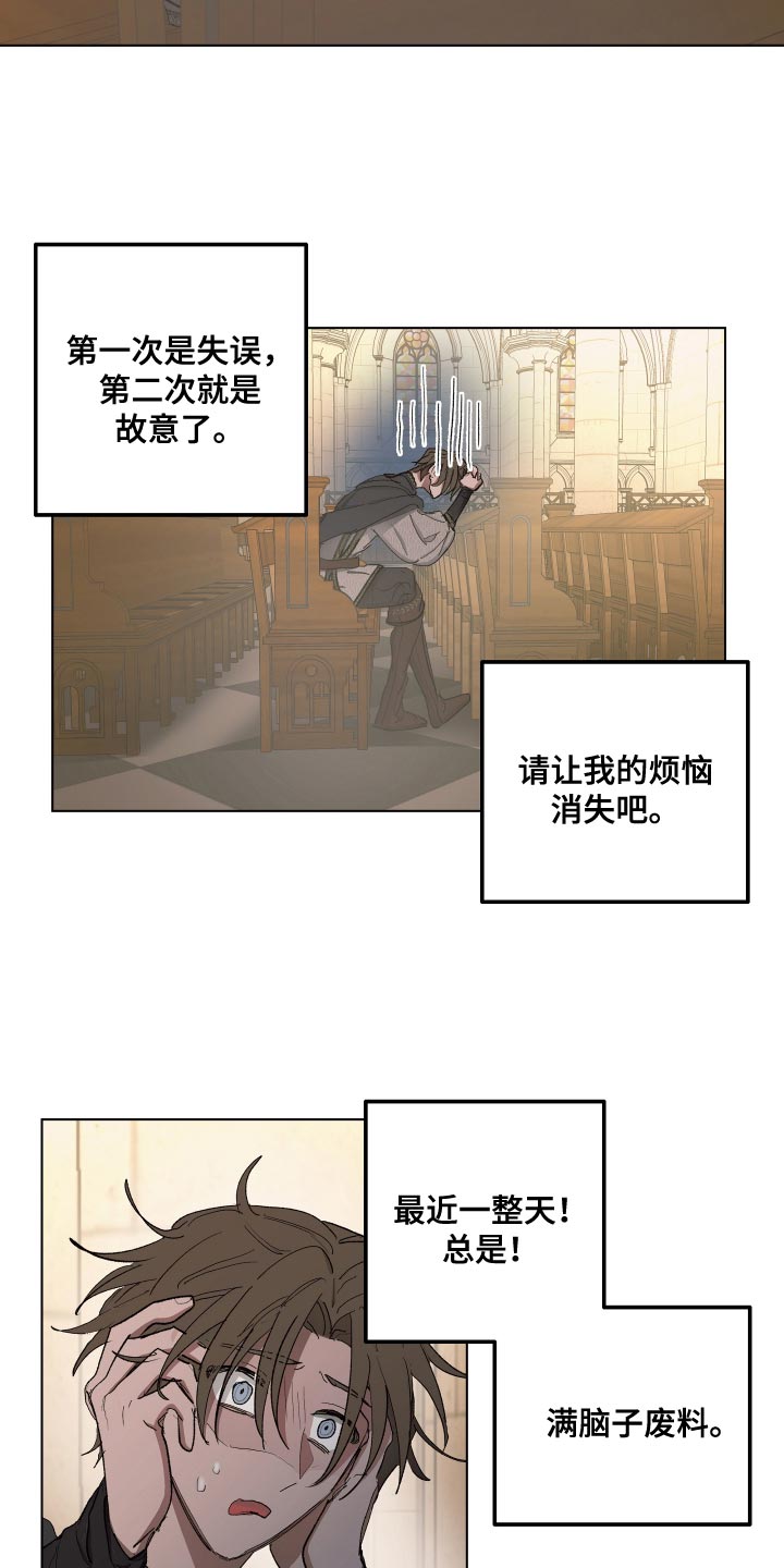 第80章：【第二季】最近真是倒霉1