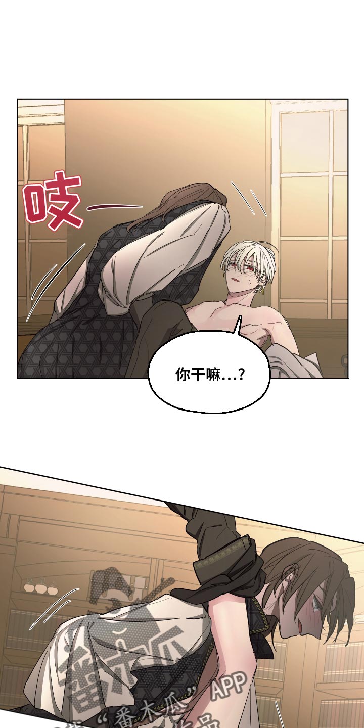 第74章：【第二季】我是你忠诚的狗3