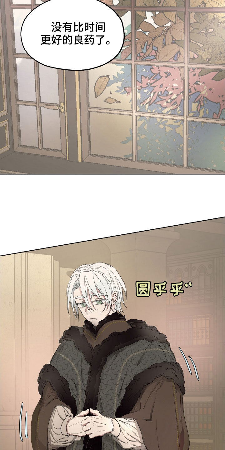 第50章：【第二季】辩解1