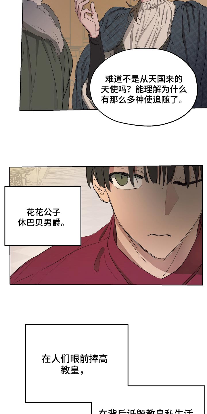 第26章：苦情关系2