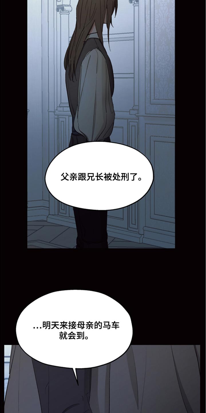 第84章：【第二季】眼熟的胸针2