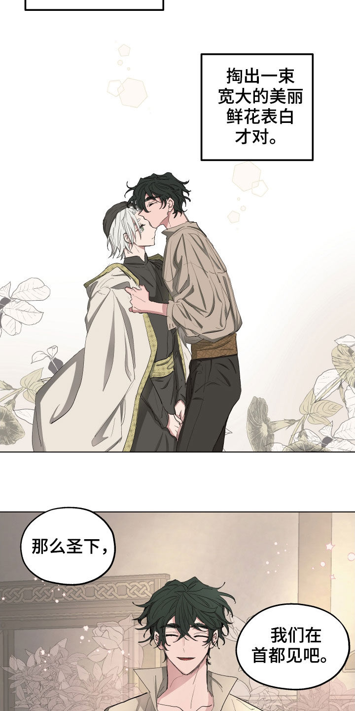 第49章：【第二季】躲避4