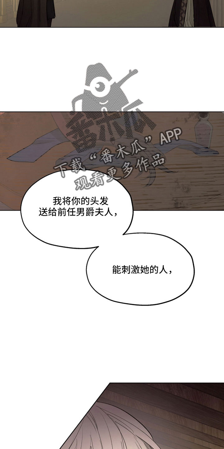 第90章：【第二季】你觉得我不会背叛吗4