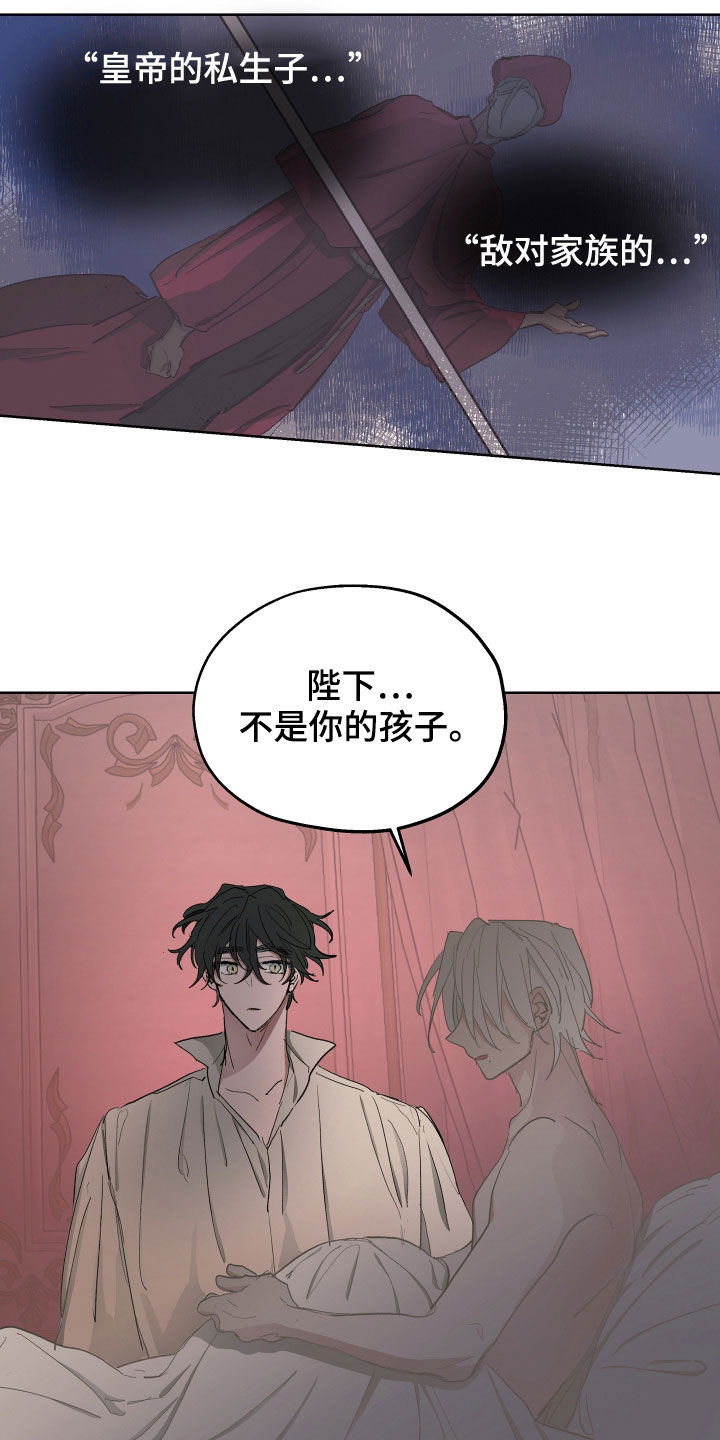 第58章：【第二季】谣言2